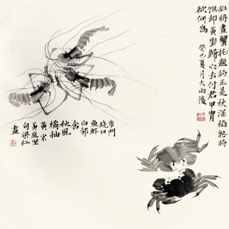 梁红 虾蟹图></p></a> 国画 花鸟画 水墨写意 竟山 虾蟹 斗方