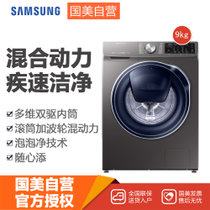 三星(SAMSUNG) 洗衣机WW90M64FOPX/SC 滚筒洗衣机 9公斤 安心添 泡泡净 泡泡顽渍浸 环保筒清洁+ 钛晶灰