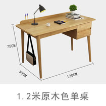 物槿  北欧实木书桌简约现代办公桌写字台日式家用卧室学生台式电脑桌(1.2m原木色)