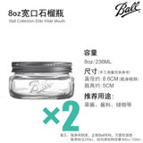 Ball Mason Jar 美式梅森罐玻璃透明密封ins奶昔沙拉罐复古梅森杯(8 OZ石榴瓶（约236ML）2只装 默认版本)