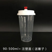 重庆厂家注塑杯一次性带盖500 700ml可定制塑料奶茶杯冷饮杯100个(500+注塑盖（送塞子） 默认版本)