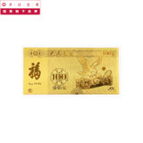 多边金都大展宏图金钞Au9999 黄金 金钞 投资 收藏 理财(100g)