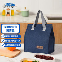 班哲尼北欧风饭盒袋便当袋便当包带铝箔保冷保温包收纳袋藏青色 方便实用