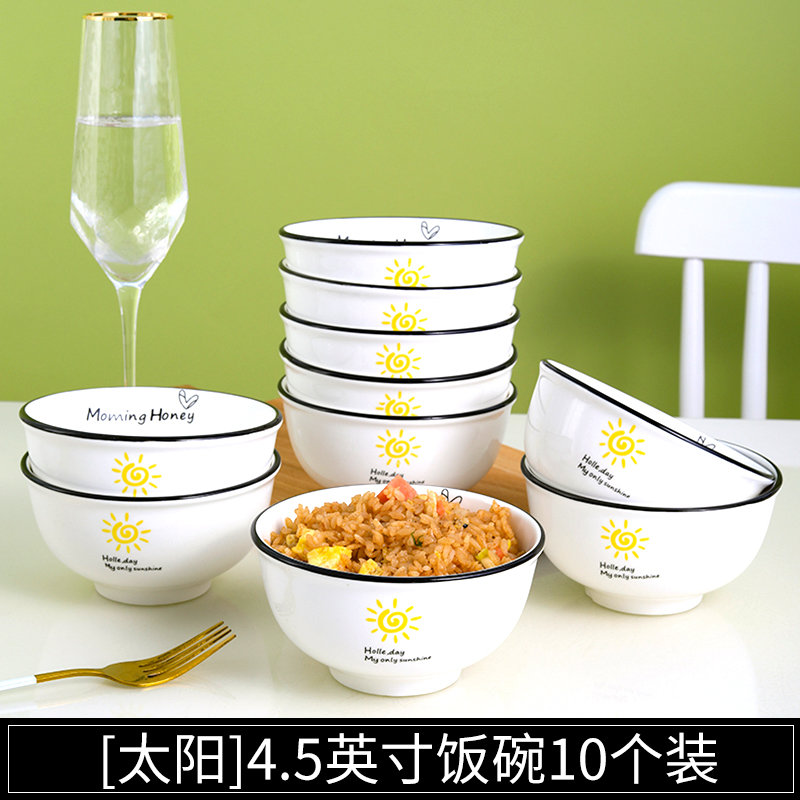 10个装家用陶瓷米饭碗单个简约创意北欧喝汤面碗大饭碗餐具碗套装欧式