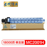 e代经典 MC2001H粉盒大容量蓝色 适用于理光Ricoh M C2000/M C2001/M C2000ew机型(蓝色)