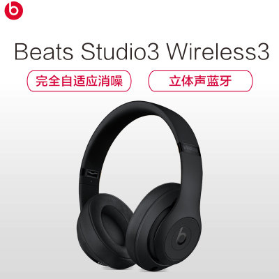 Beats Studio3 Wireless 录音师3代 头戴式 蓝牙无线降噪耳机 音乐耳机 便携 带收纳盒 带麦(蓝色)