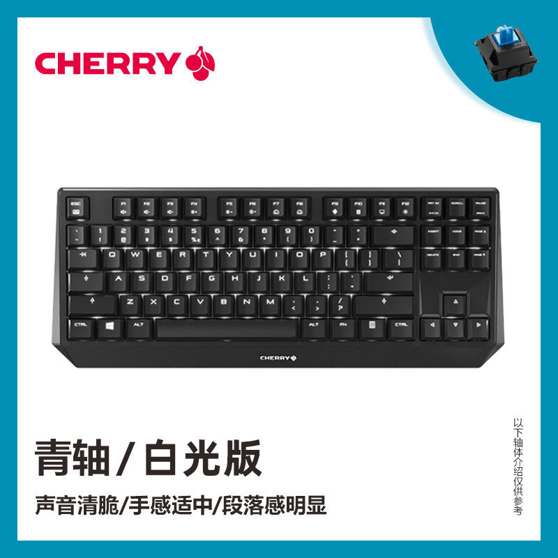 樱桃cherry mx 1.0游戏rgb机械键盘87/108键黑轴红轴青轴茶轴白色(1.