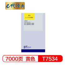e代经典 爱普生T7534墨盒黄色 适用WF6093/6593/8093/WF-8593打印机墨盒(国产正品 黄色)