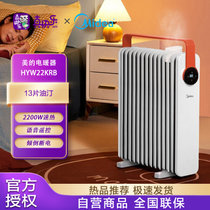 美的（Midea）取暖器HYW22KRB电暖器 13片智能语音遥控电热油汀 室内加热器 电暖炉 油酊暖气片