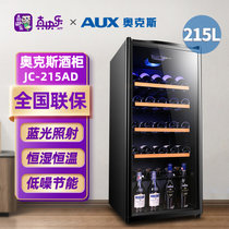 奥克斯(AUX)215升冰吧红酒茶叶冷藏保鲜柜小型单门小冰箱家用办公室透明饮料柜JC-215AD  黑