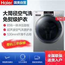 海尔(Haier) FAW10HD996LSU1 10公斤  滚筒洗衣机 免熨级护衣 圣多斯银