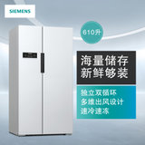 西门子(siemens) KA92NV02TI 610升变频 风冷无霜 对开门冰箱(白色) 独立双循环 速冷速冻