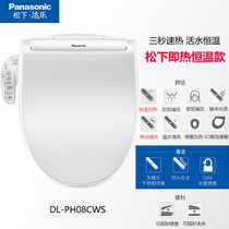 松下（Panasonic） 智能马桶盖 即热式温水快速加热系列 DL-PH08CWS(白色)