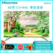 海信（Hisense）H65E75A 65英寸4K超清 HDR超薄全面屏智能语音网络智能液晶平板电视机 家用客厅海信电视
