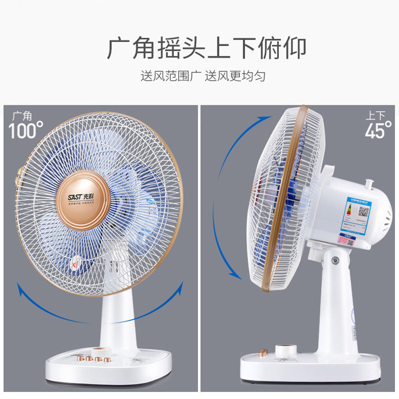 12寸电风扇台式家用轻音学生宿舍小风扇台扇桌面立式摇头落地电扇金色