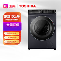 东芝（Toshiba） 10公斤 洗衣机滚筒全自动 纳米级精洗 超微泡瓦解顽固污渍  TWD-BUK110G4CN(GK)星际蓝