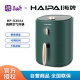 海牌空气炸锅HP-KZ03A薯条机3L容量空气能烤炉