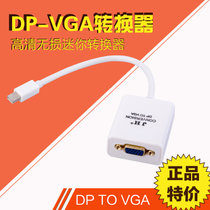 JH晶华迷你dp转VGA线 Displayport转VGA线miniDP接口 to VGA高清转接线笔记本投影仪连接线(白色 0.2米)