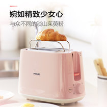飞利浦（PHILIPS）HD2584/50 面包机家用全自动多士炉吐司机烤面包机 粉色