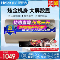 海尔（Haier）电热水器家用节能短款安全防电墙遥控预约速热增容储水式电热水器 炫金60升EC6001-TA1(60升)