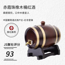 新款红粉佳荣银川市礼节拜访区葡小哥赤霞珠橡木桶红酒1.5L-5L(5升)