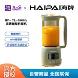 海牌破壁机HP-TL-3806多功能搅拌机料理机辅食机榨汁机豆浆机