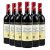 法国原瓶进口 路易拉菲窖藏波尔多干红葡萄酒12.5度750ML(6瓶装)