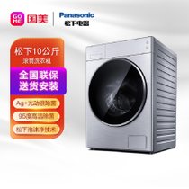 松下(Panasonic) XQG100-L166 10KG 银色 健康洗护 轻奢时尚 95度高温除菌 Ag+光动银除菌 滚筒洗衣机