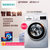 西门子（SIEMENS） XQG80-WM12P2608W 8KG变频滚筒 强柔动力洗衣机预售(8公斤)
