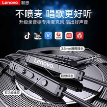 Lenovo联想HE320线控有线耳机入耳式带麦重低音K歌(黑色)