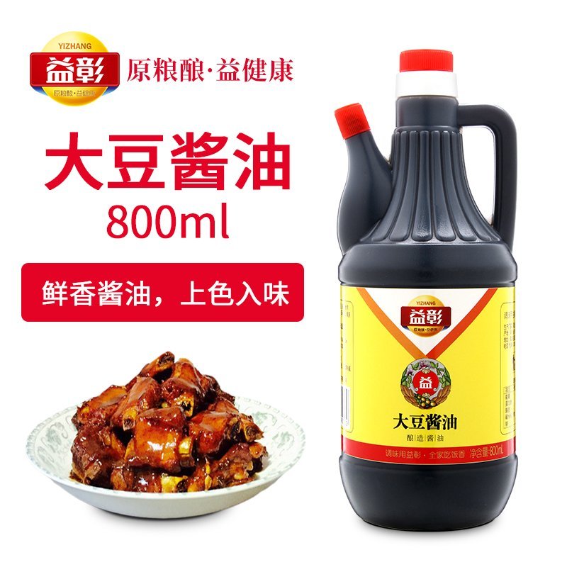 益彰大豆酱油黄豆酱油固态发酵酿造酱油厨房美味食材河北特产800ml