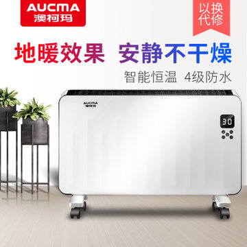 澳柯玛(AUCMA) NH20N533(Y) 取暖器家用节能省电烤火炉浴室热风机(白色 热销)