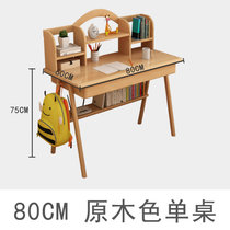 物槿 实木书桌带书架简约日式 203(北美枫木色)