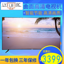 LY LR RC v65b 65英寸曲面电视 4K网络智能电视 32/50/55英寸曲面电视 送底座挂架 曲面超高清电视(黑色 65英寸曲面电视)