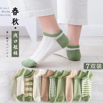 7双装牛油果日系条纹绿色女短袜浅口春秋ins潮棉袜(白色 均码)