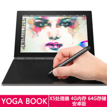 联想（Lenovo）YOGA BOOK 二合一 平板电脑 10.1英寸 X5-Z8550 4G 64G 安卓 傲灰
