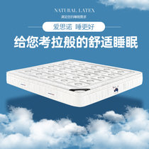 爱思诺 VICTORIA 维多利亚环保乳胶床垫加厚卧室床垫吸湿透气进口天然乳胶(150*200)