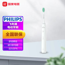 飞利浦(PHILIPS) 电动牙刷 成人声波震动牙刷 净力刷 2种模式 温和清洁 深蓝色 HX2431