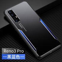 OPPO Reno3手机壳reno3pro磨砂撞色金属壳reno3防摔全包RENO3PRO新款保护套(黑蓝色 Reno3pro)