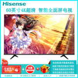 海信（Hisense）60E3F 60英寸4K超高清 悬浮全面屏 超薄机身智能网络语音 人工智能平板液晶电视机