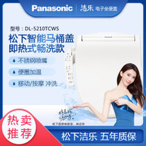 松下（Panasonic） 即热式智能马桶盖 即热式 温水冲洗 喷头自洁 DL-5210TCWS  【 下单送松下电吹风】