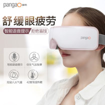 攀高（PANGAO）按摩器眼部按摩仪 按摩眼镜 眼部气压振动按摩 热敷眼罩眼保姆按摩仪 PG-2404G15 语音青春版(白色+粉色)
