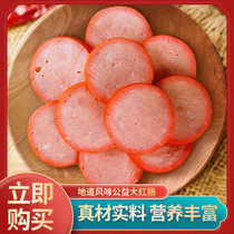 上海风味香肠特产公益大红肠420g熟食熏煮火腿包邮(默认颜色 默认版本)