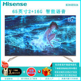 海信（Hisense）HZ65E52A 65英寸4K超清智能 AI语音遥控WiFi全面屏 超薄 液晶平板电视机 客厅电视