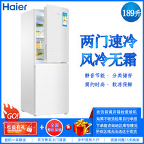 海尔(Haier) BCD-189WDPV 189升双门小冰箱 风冷无霜 净味保鲜 储存 家用电冰箱 海尔冰箱 静音节能