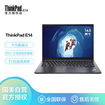 联想ThinkPad E14 轻薄商务14英寸笔记本电脑(00CD)(i3-1005G1 4G 256G集显 黑)