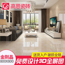 高恩瓷砖客厅金刚釉高硬度耐磨地砖卧室地板砖时尚建材800x800(GJK8207)