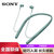 索尼（SONY）  WH-H800 无线蓝牙头戴式耳机 MINI立体声无线手机通话游戏耳机(薄荷绿)
