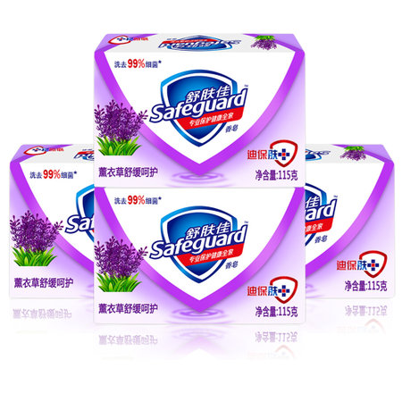 舒肤佳薰衣草舒缓呵护香皂115g四块装
