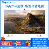 创维（SKYWORTH）65Q60 65英寸 4K超高清 HDR 全面屏 智能网络 语音操控 液晶平板电视 家用客厅壁挂
